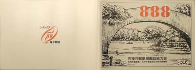 ↓君缘收藏799期☞钱币邮品↓无佣金、可寄存、满30元包邮  日本邮票，1996年东京都浅草寺雷门建筑邮票邮折