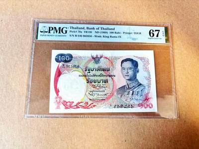  【Blue Auction】世界纸币精拍第791期——18级TOP拍卖/信誉/品质/专业/高效💫 - 【无47】泰国 1968年100铢 天鹅船 PMG67EPQ 