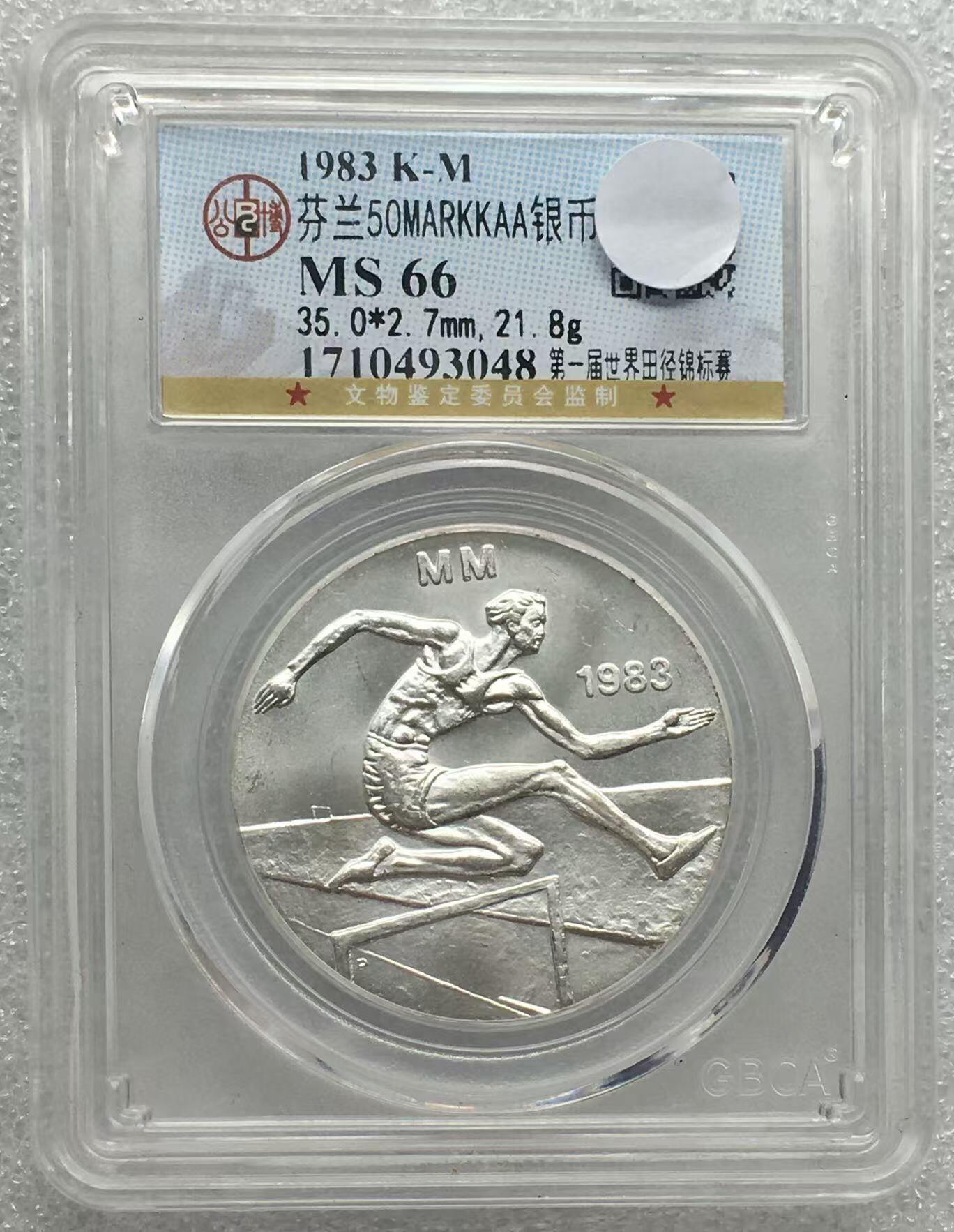 世界钱币专场拍卖 每周二开拍 芬兰第一届田径锦标赛50马克银币