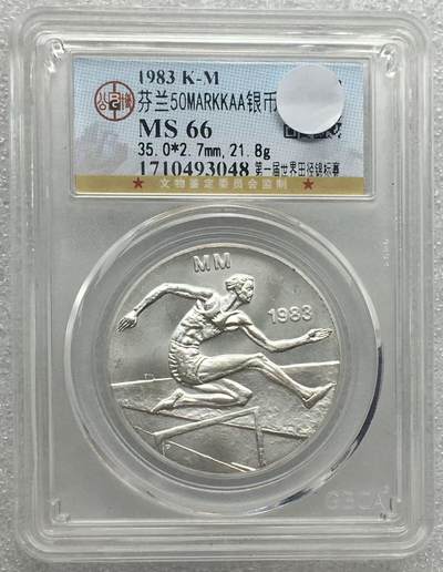 世界钱币专场拍卖 每周二开拍 - 芬兰第一届田径锦标赛50马克银币