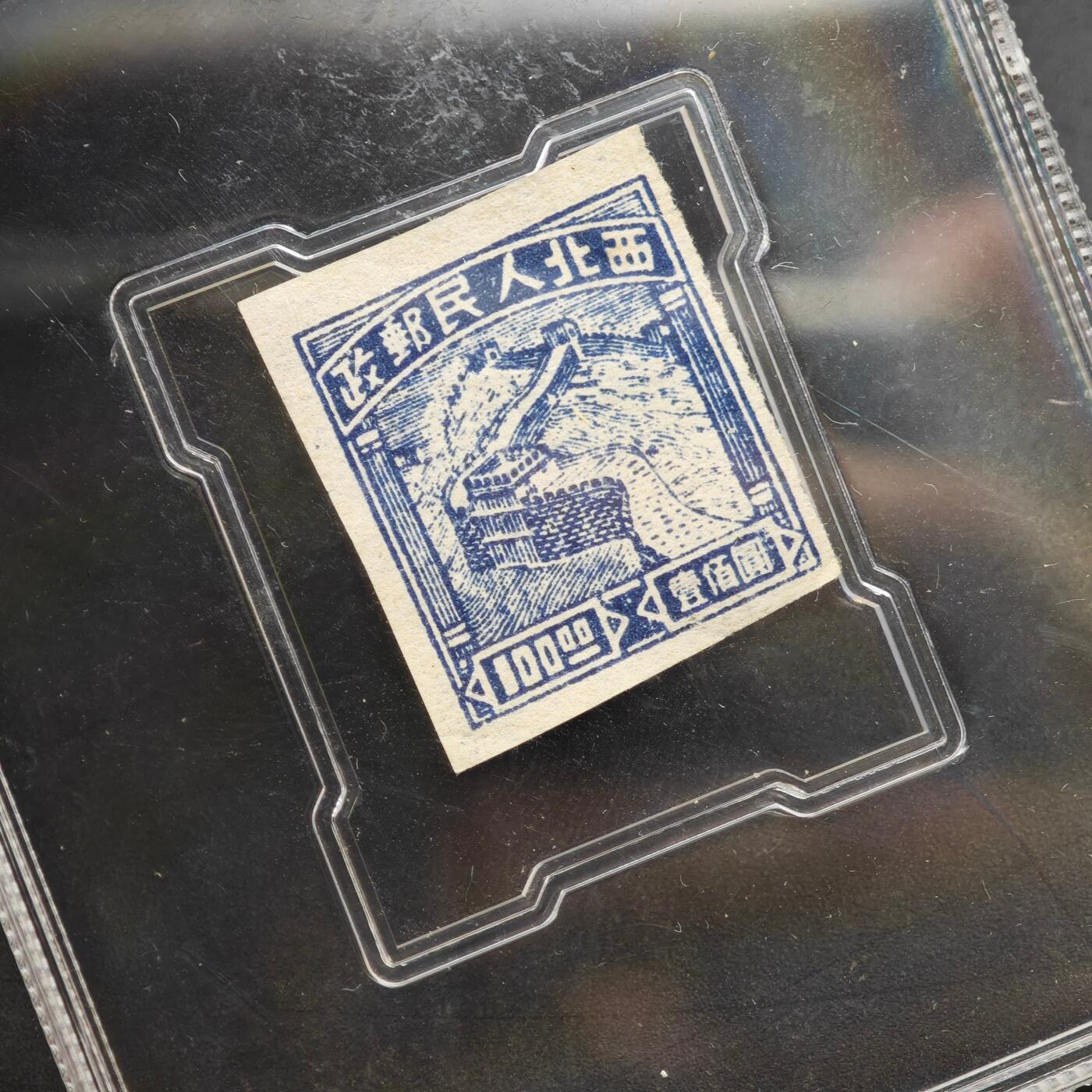 3月众诚评级邮票、符卡专场7号结束 众诚评级 民国邮票 具体看标签