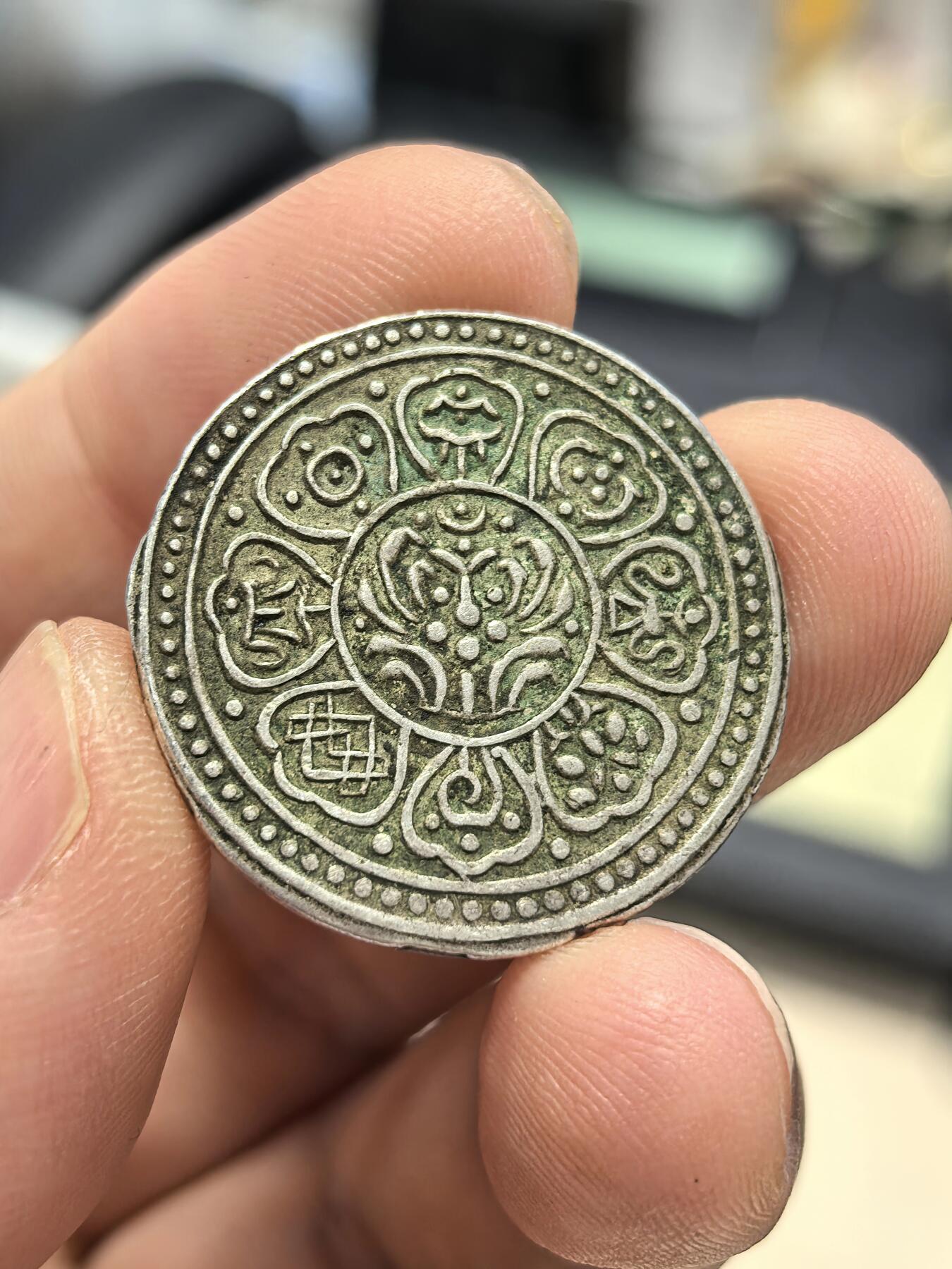 博洋堂世界钱币拍卖第163期（全场包邮） 原味西藏章嘎嘎布银币