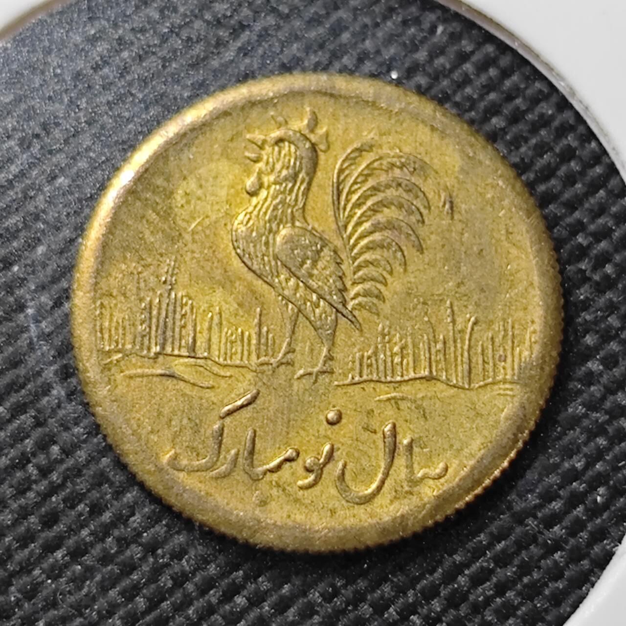 KK钱币收藏小铺   第401期 2月预留时间 周末发货 伊朗小公鸡代币