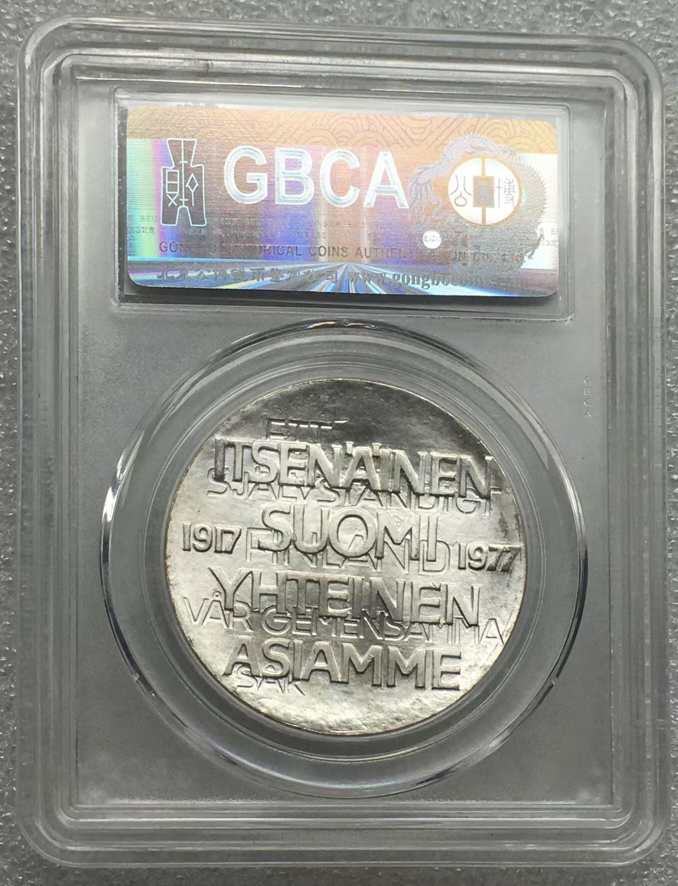 世界钱币专场拍卖 每周二开拍 芬兰独立60周年10马克银币