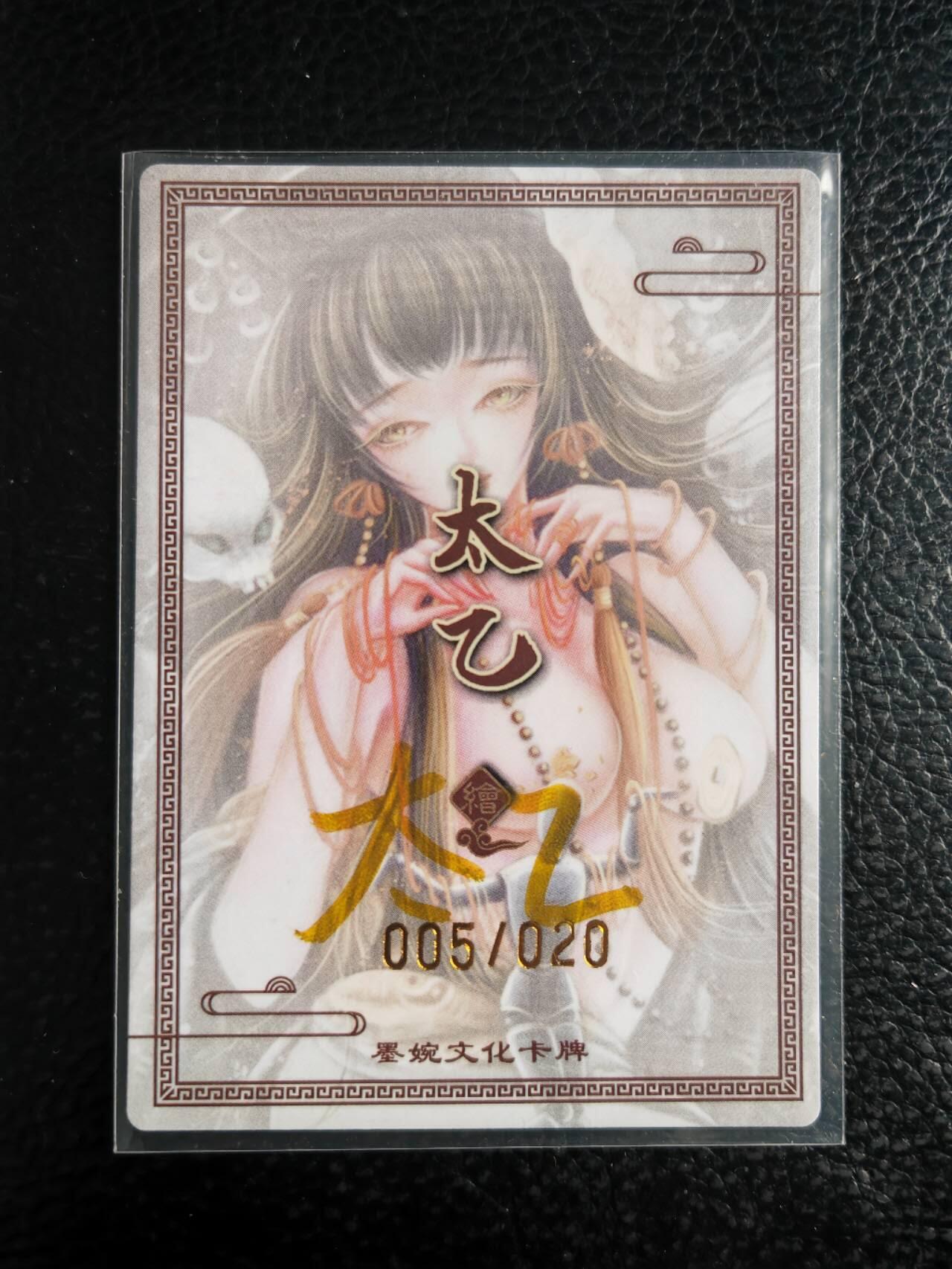 阳大大卡牌拍卖第103期（持续收拍品，周五晚上九点截拍，进群福利早知道）