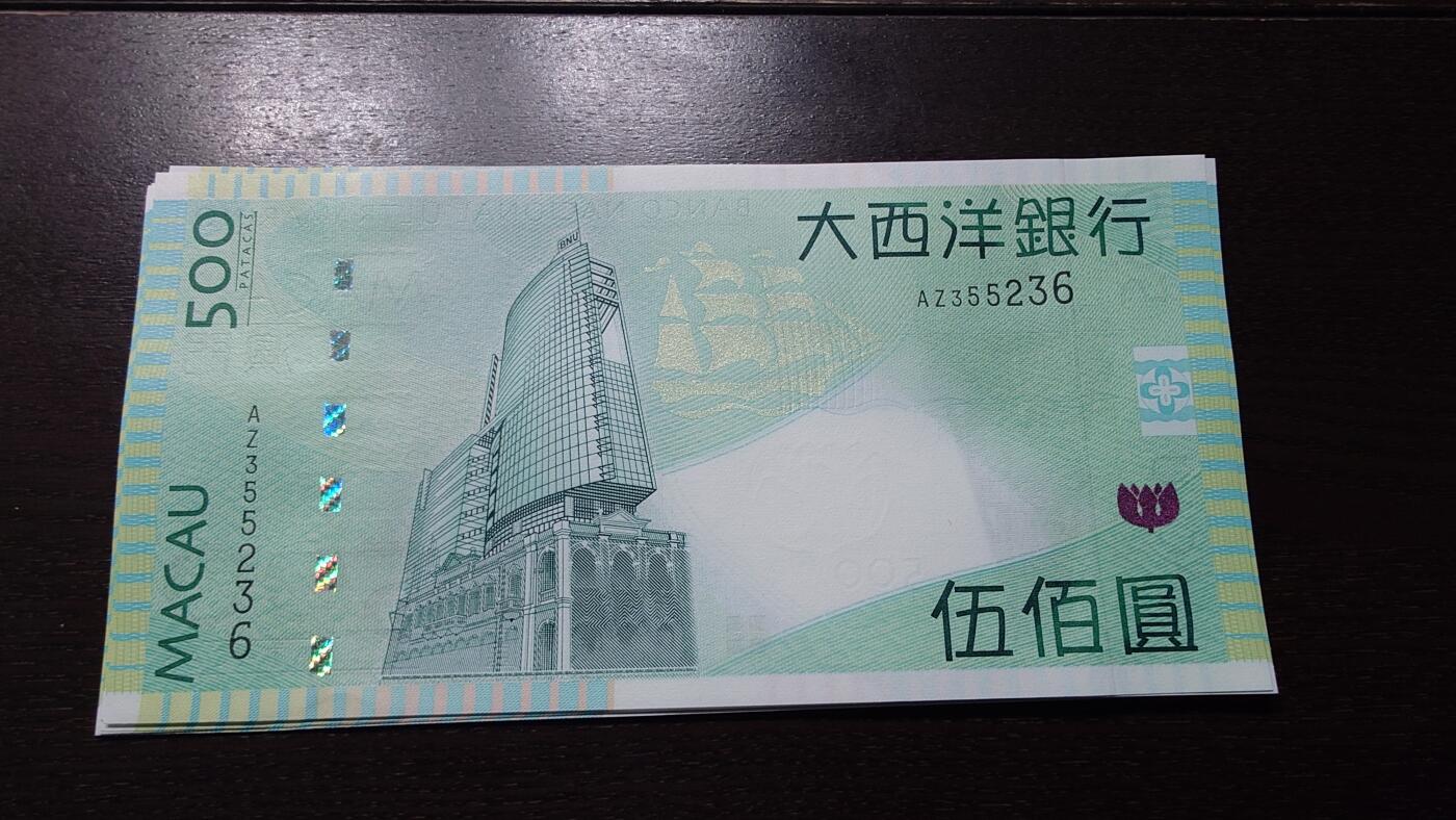 世界钱币～微拍第237期暨2026年第18期  澳门币尾货清理 2013年澳门大西洋银行500元 全新绝品无47尾号236