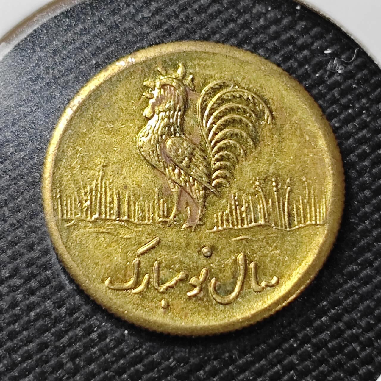 KK钱币收藏小铺   第401期 2月预留时间 周末发货  伊朗小公鸡代币