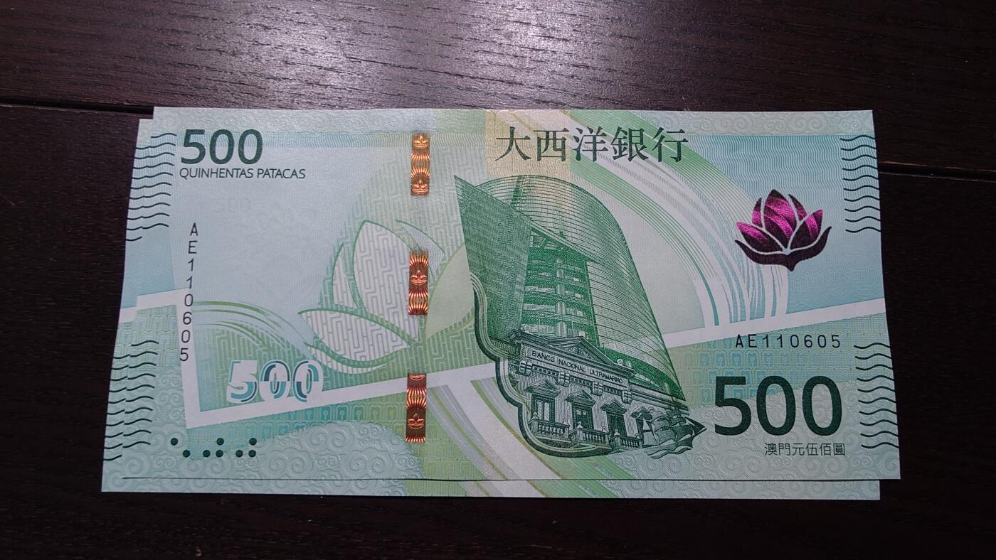 世界钱币～微拍第237期暨2026年第18期  澳门币尾货清理