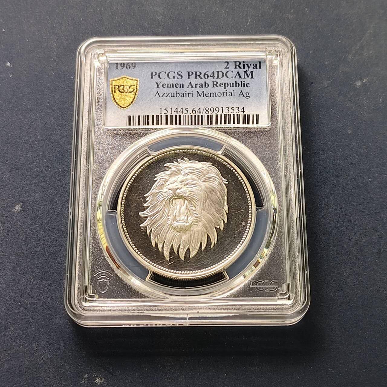 【全场包邮】纯粹捡漏拍509场 【少见】也门1969年2里亚尔大狮子头精制纪念银币【37毫米25克92.5%】-量4200-PCGS PR64 DCAM