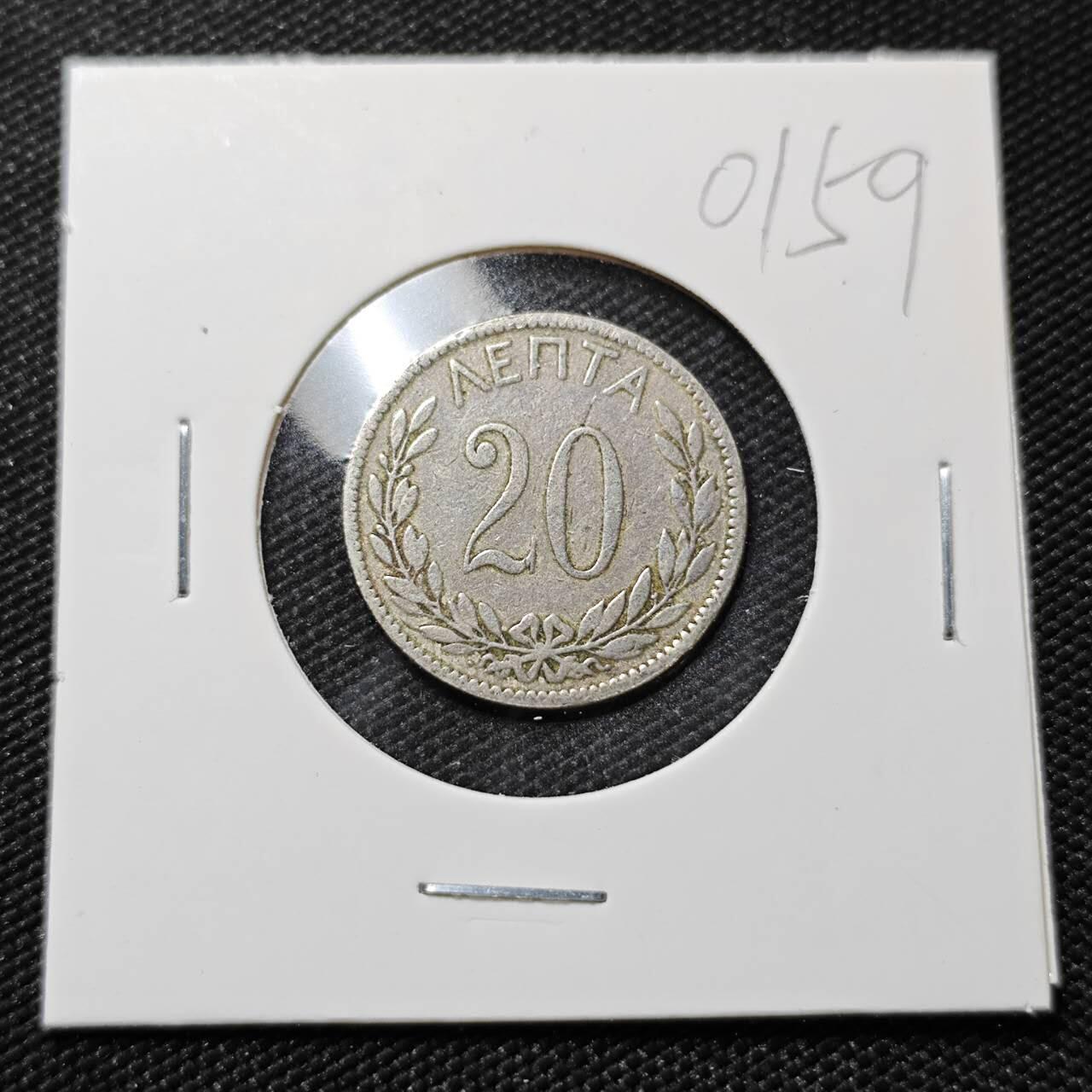 KK钱币收藏小铺   第401期 2月预留时间 周末发货  1895希腊20雷普塔镍币