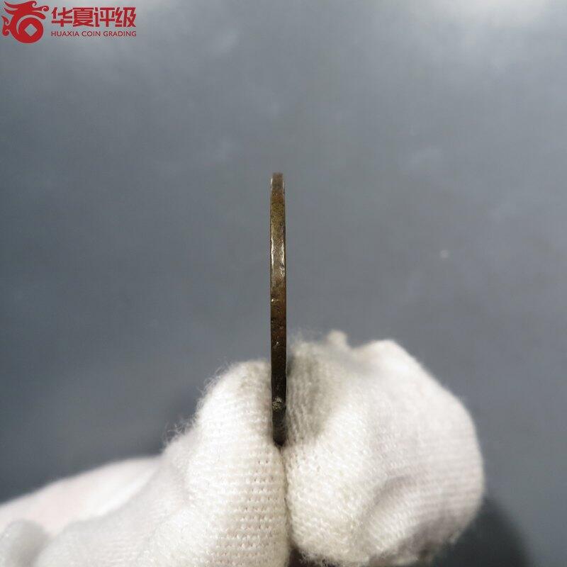 机制光绪通宝 宝广一文