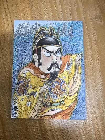 白泽拍卖卡牌手绘专场第33期（去岁千般皆如愿 今年万事定称心） - 2025 启航手绘卡 朱载坖  山丘亲签