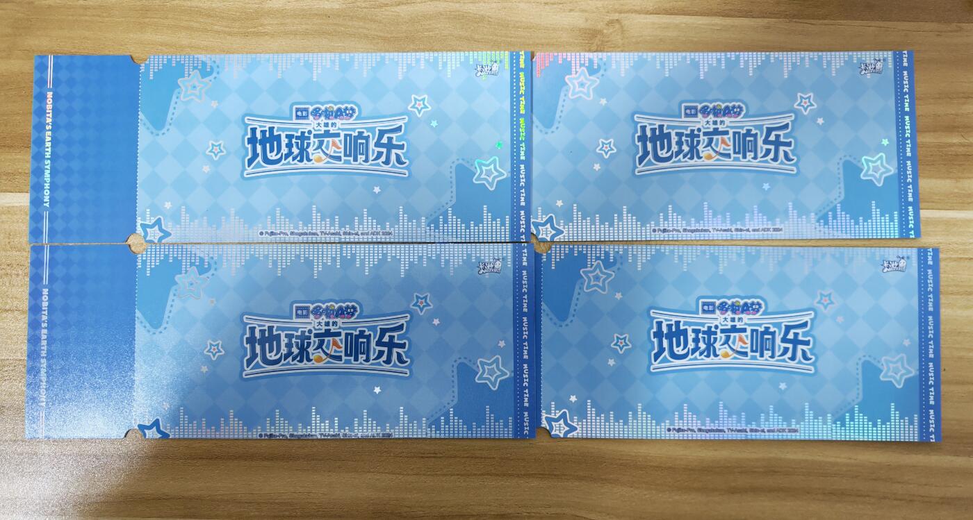 新人福利第一场（限时免佣寄、拍！！支持卡牌、盲盒各类潮玩） 卡游哆啦A梦地球交响乐镭射票4张