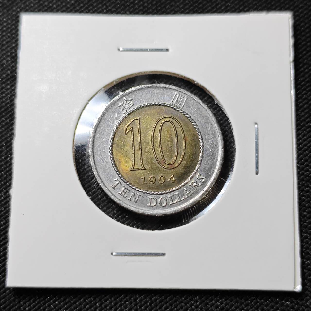 KK钱币收藏小铺   第401期 2月预留时间 周末发货  香港10元双色币