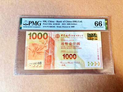  【Blue Auction】世界纸币精拍第791期——18级TOP拍卖/信誉/品质/专业/高效💫 - 【88尾倒置号】香港 中银 2015年1000元 PMG66EPQ 