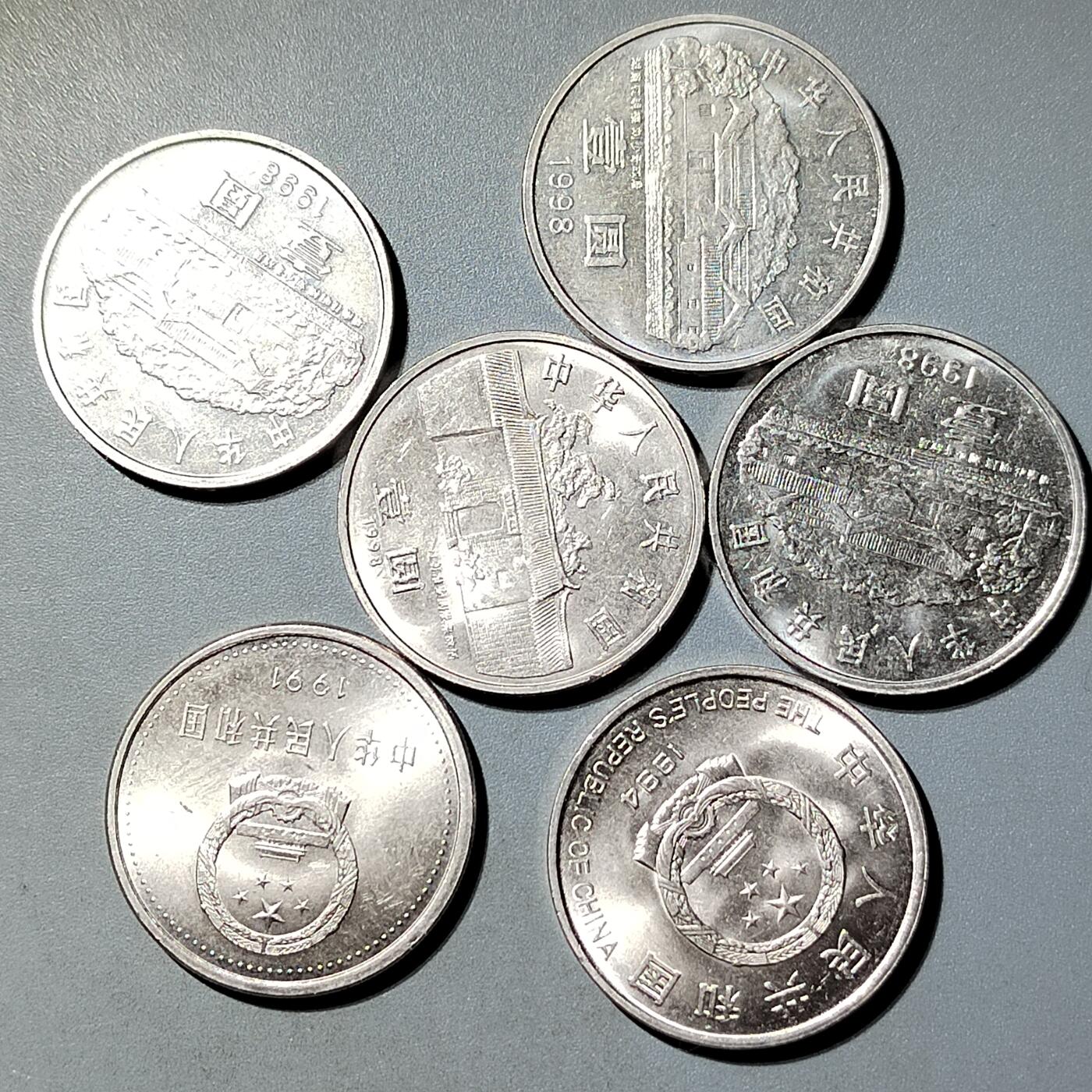 PCAI钱币  6-769  钱币纪念章邮票小专场 纪念币一组