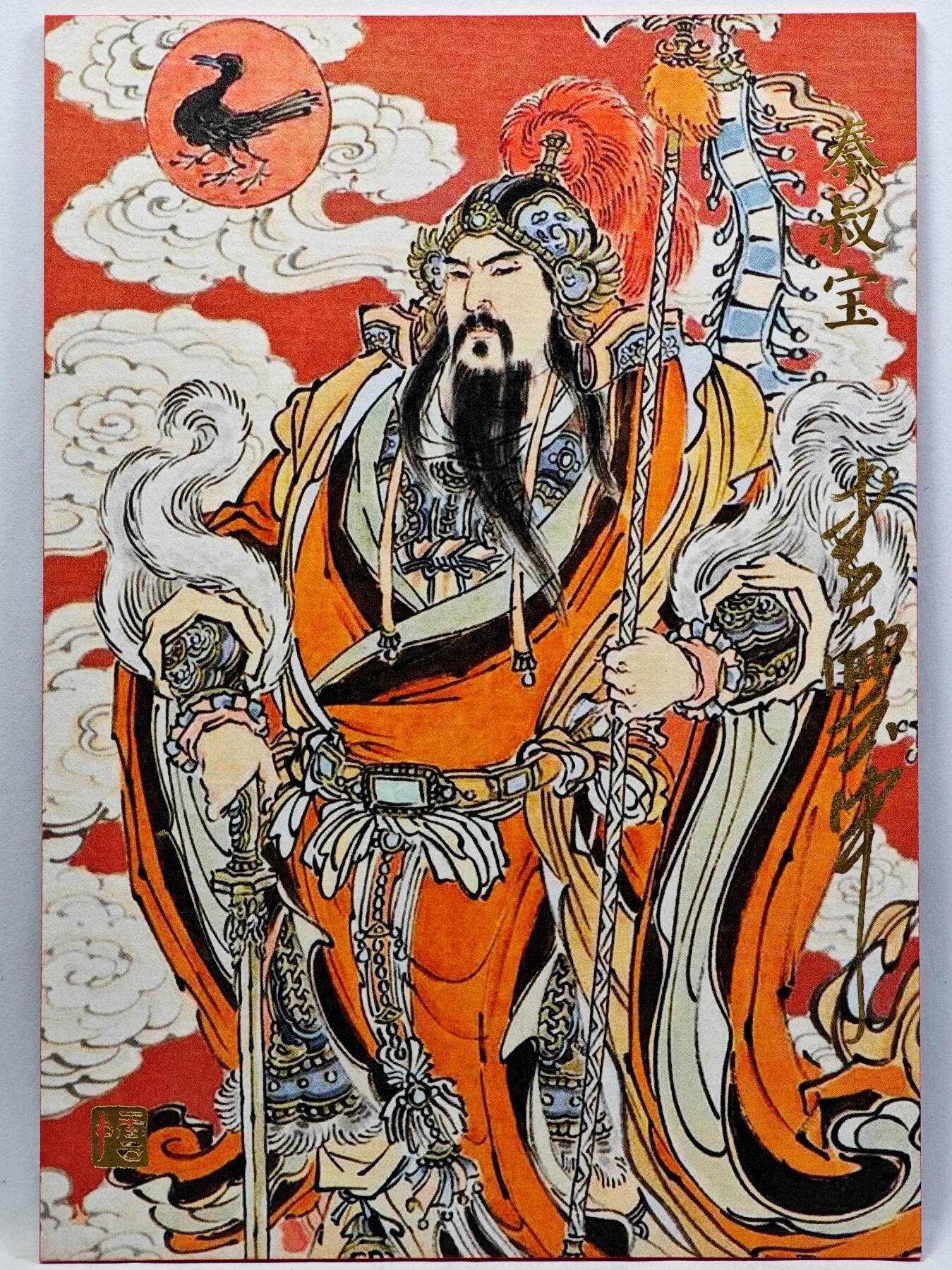 白泽拍卖卡牌手绘专场第33期（去岁千般皆如愿 今年万事定称心） 2025 人民文学出版社 隋唐华章 秦叔宝 大卡 尺寸：8.3cm*11.7cm  李云中亲签