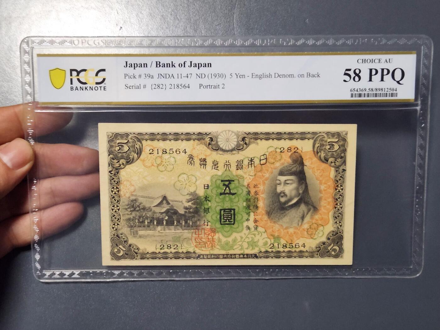 3月6号晚上8点 外国纸币自动截拍第35场 第一版5元PPQ