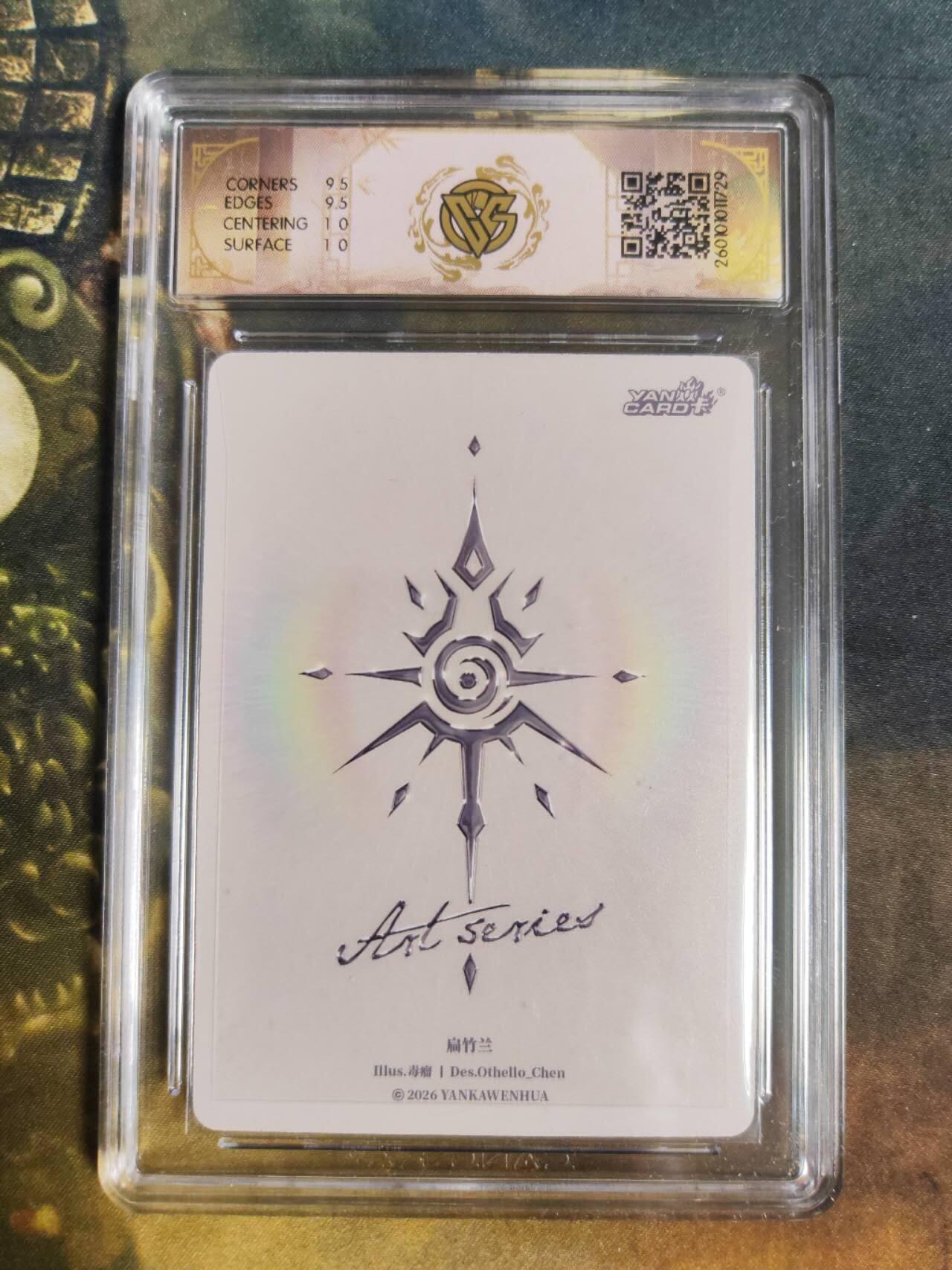 阳大大卡牌拍卖第103期（持续收拍品，周五晚上九点截拍，进群福利早知道）