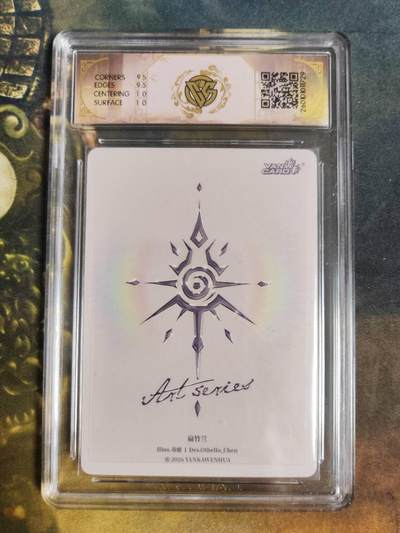 阳大大卡牌拍卖第103期（持续收拍品，周五晚上九点截拍，进群福利早知道） 【炫彩】焱卡文化 art系列 毒瘤 扁竹兰 炫彩