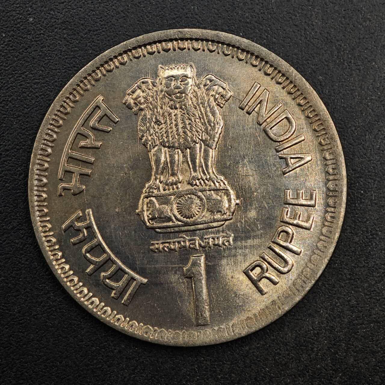 【淘币小摊】实时拍第八百七十七拍   散币场    每周一统一发货 印度1991年1卢比纪念币