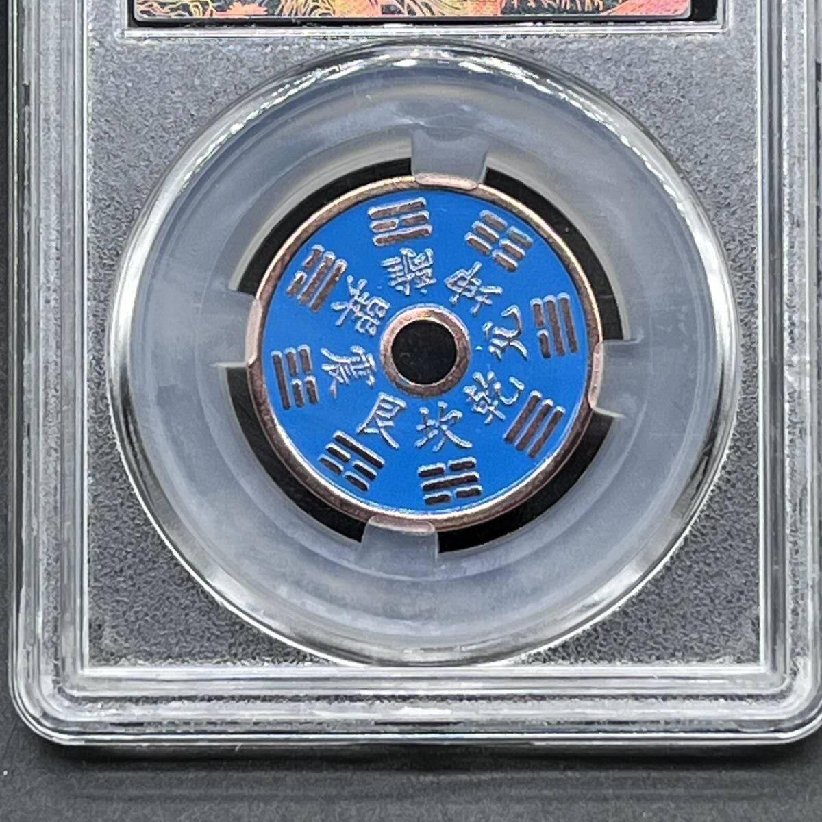 同乐放漏，无佣金 纯铜朱砂山鬼花钱 龙凤福字花钱背八卦铜钱盒子币仿古钱币