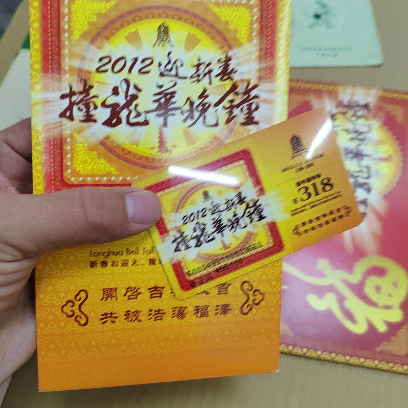 PCAI钱币  6-769  钱币纪念章邮票小专场 七件纸品