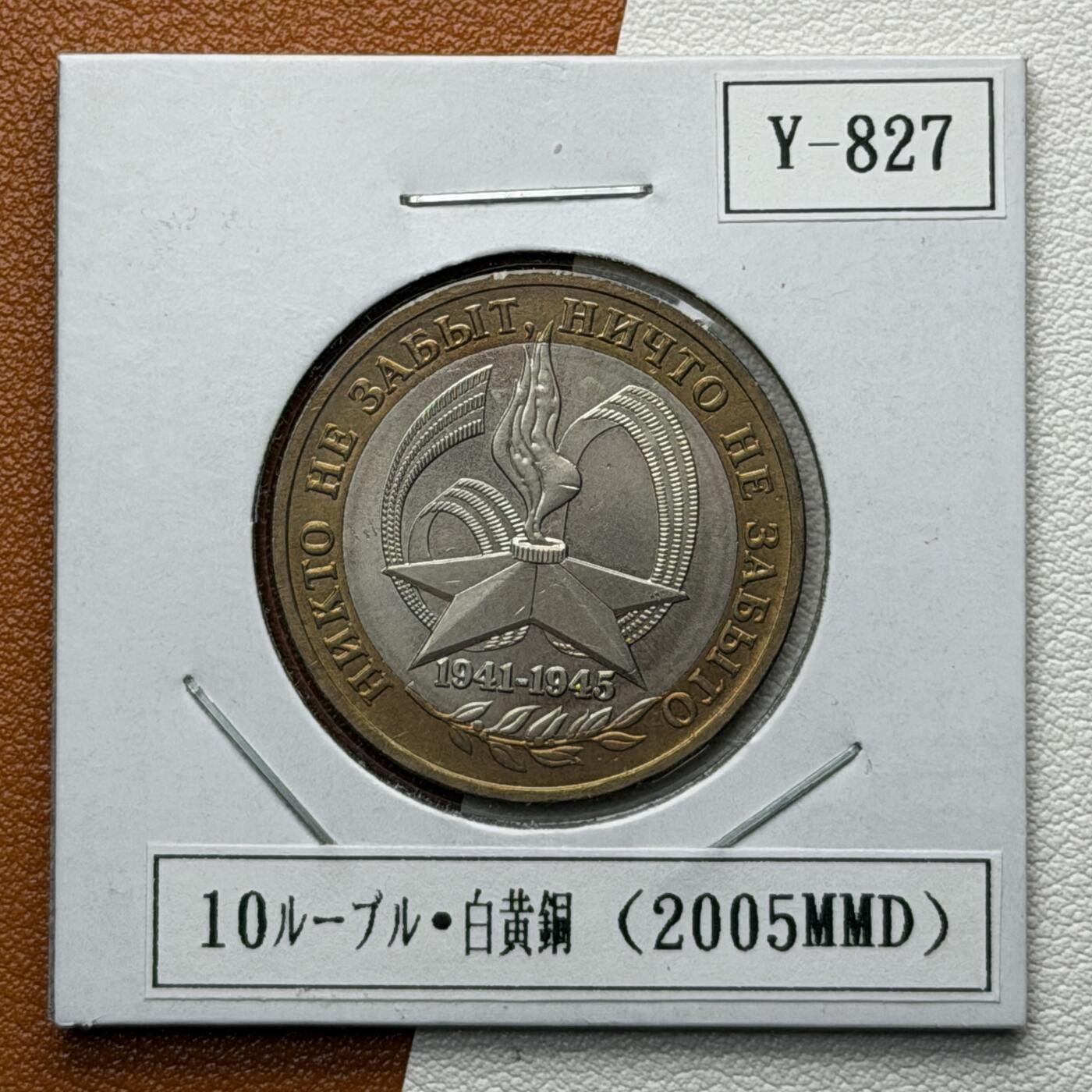 ＜星葵🌻钱币社＞硬币场·第71期·3月10日发货