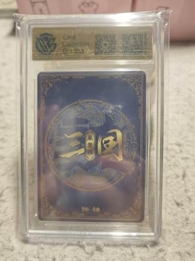 满赠PR！！龙虎卡牌-七七场（满200元包邮，无佣金，每周六结拍，欢迎送拍） 粗闪评级卡 万享 高飞 - 许褚 9.5分