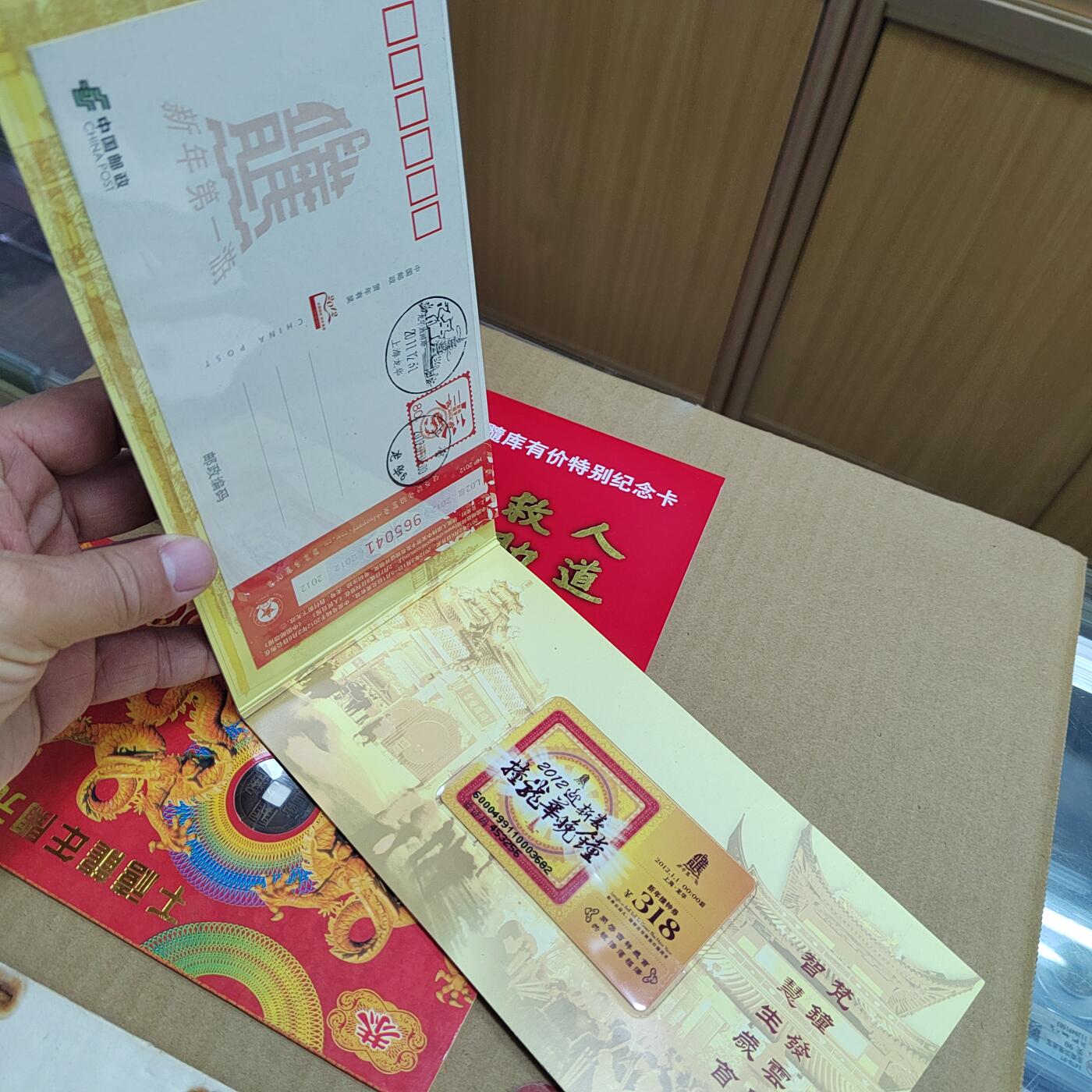 PCAI钱币  6-769  钱币纪念章邮票小专场 纸品