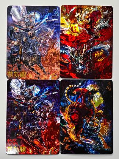 白泽拍卖卡牌手绘专场第33期（去岁千般皆如愿 今年万事定称心） - 2025 百里卡牌 飞鸿水浒 4张  1张粗闪 3张光刻