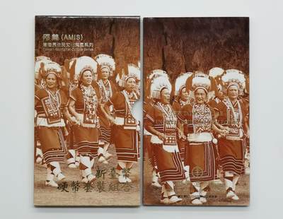 博洋堂世界钱币拍卖第163期（全场包邮） - 台湾2002年6枚套非流通纪念碑套（带主题纪念章） 阿美族