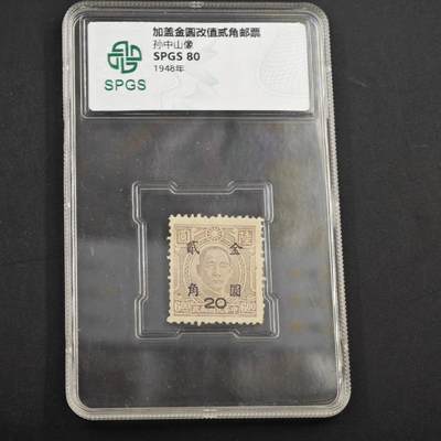 3月众诚评级邮票、符卡专场7号结束 - 众诚评级 孙中山像改值票