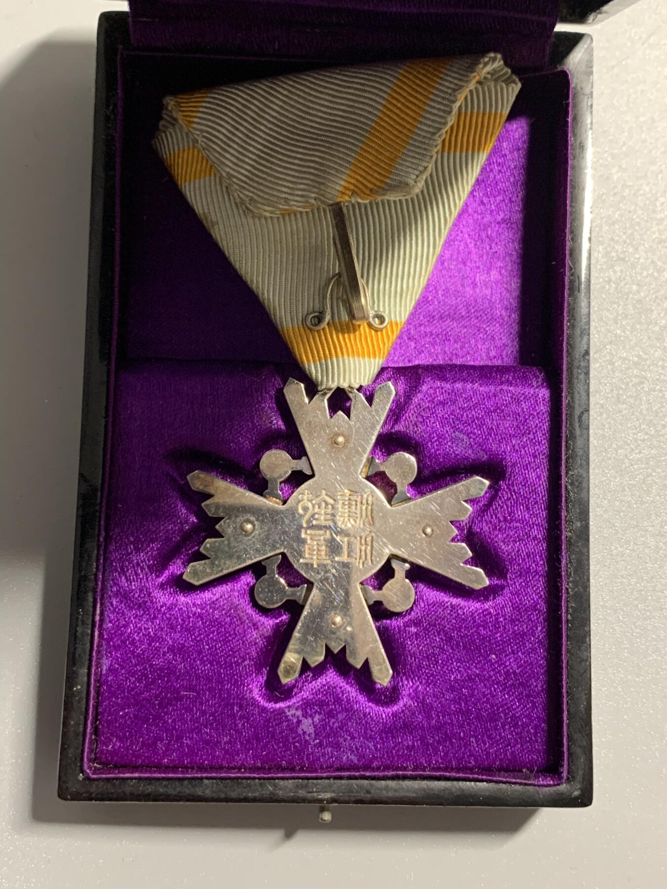 远东徽章小铺3月8日周日晚上9点结束 六等瑞宝