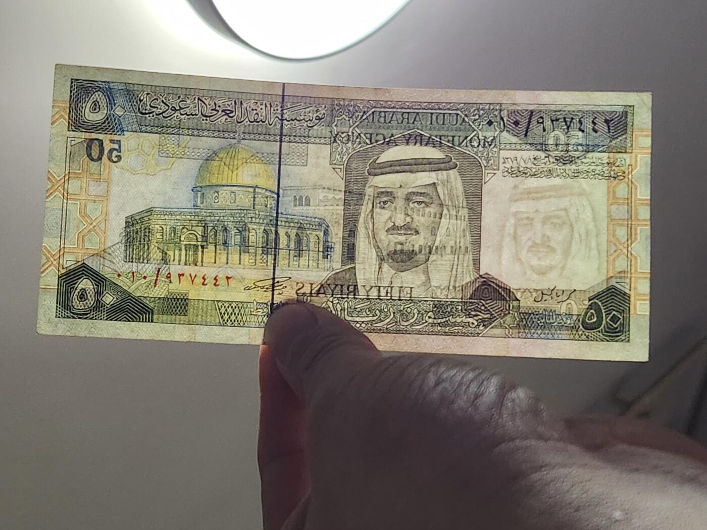 3月6号晚上8点 外国纸币自动截拍第35场 沙特阿拉波50里亚尔 1983-1984年 首签名5 极美品