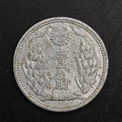 【淘币小摊】实时拍第八百七十七拍   散币场    每周一统一发货 - 大满洲国康德八年壹角铝币