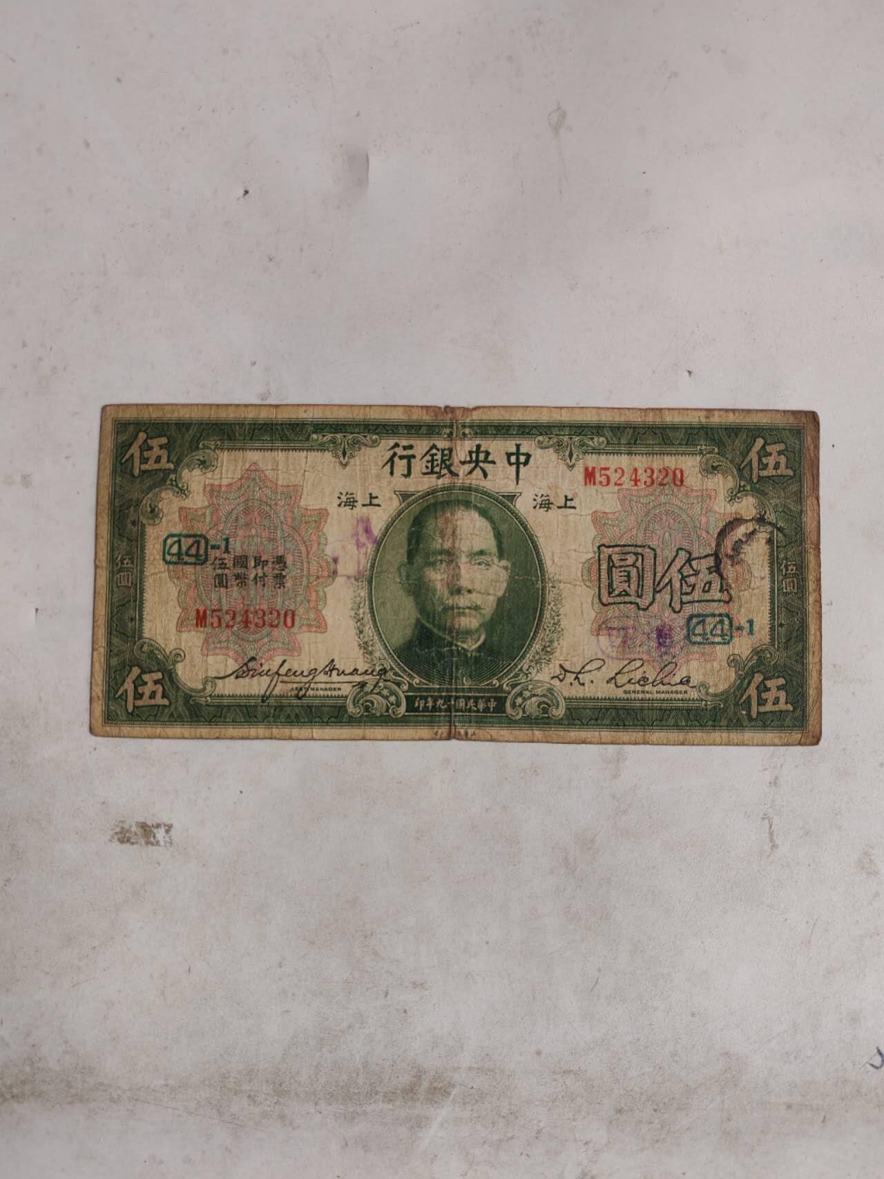 2026年第一场 原票好品加盖44-1