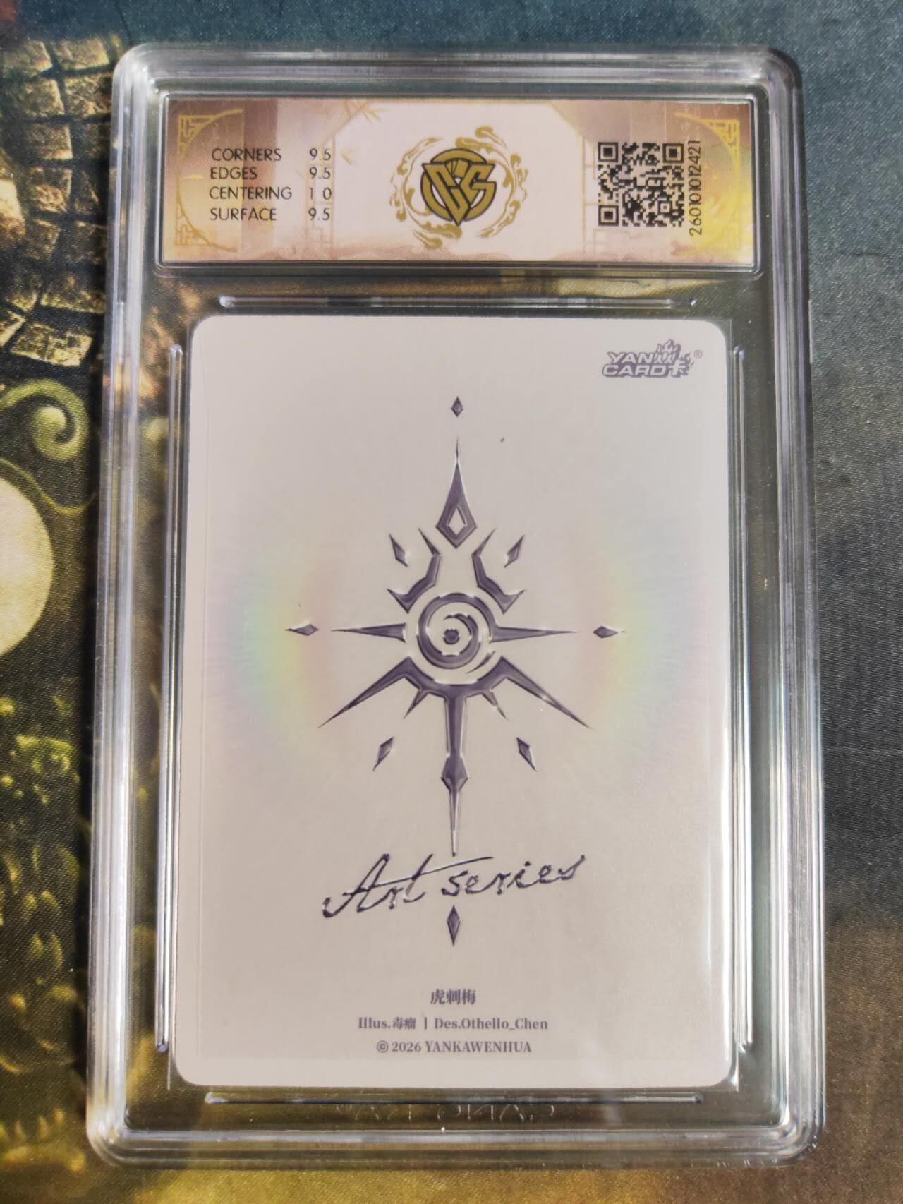 阳大大卡牌拍卖第103期（持续收拍品，周五晚上九点截拍，进群福利早知道）