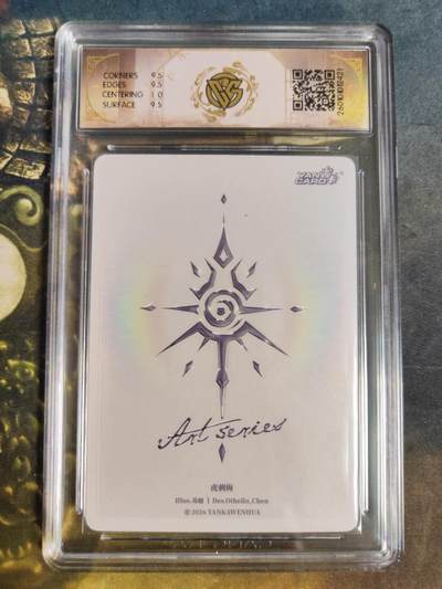 阳大大卡牌拍卖第103期（持续收拍品，周五晚上九点截拍，进群福利早知道） 【10分】焱卡文化 Art系列×毒瘤 虎刺梅 炫彩