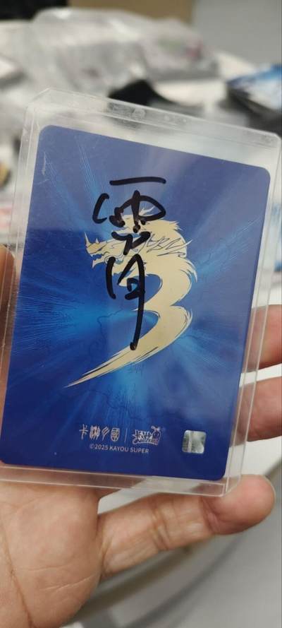 秋原瞳的小店第三十八期（忽如一夜春风来，千树万树梨花开！） 卡游三国豪杰甄姬