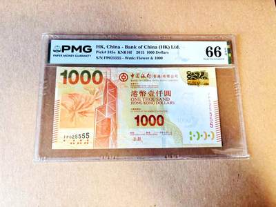  【Blue Auction】世界纸币精拍第791期——18级TOP拍卖/信誉/品质/专业/高效💫 -  【5555狮子号 无47】香港 中银 2015年1000元 PMG66EPQ