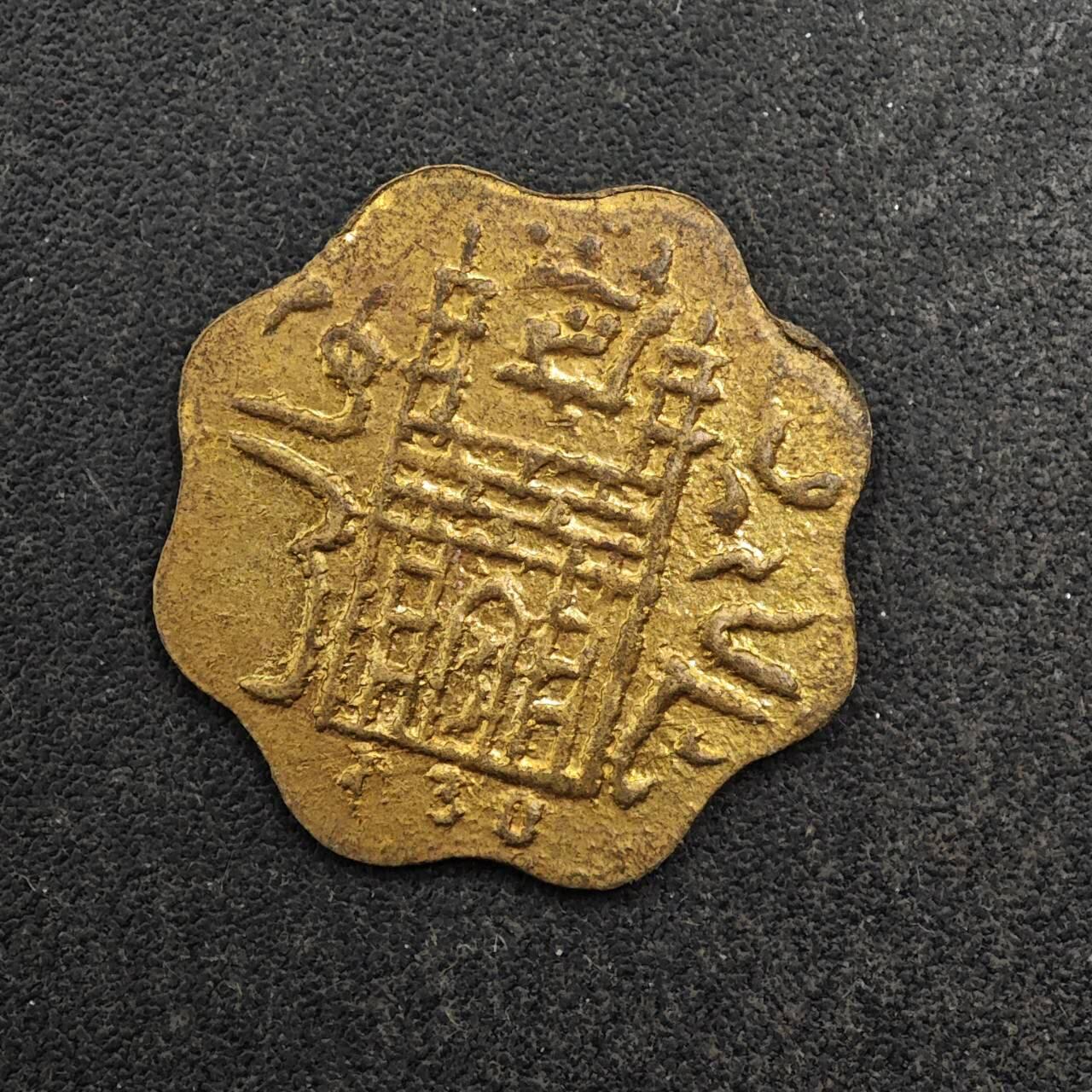 【淘币小摊】实时拍第八百七十七拍   散币场    每周一统一发货 印度邦小铜币