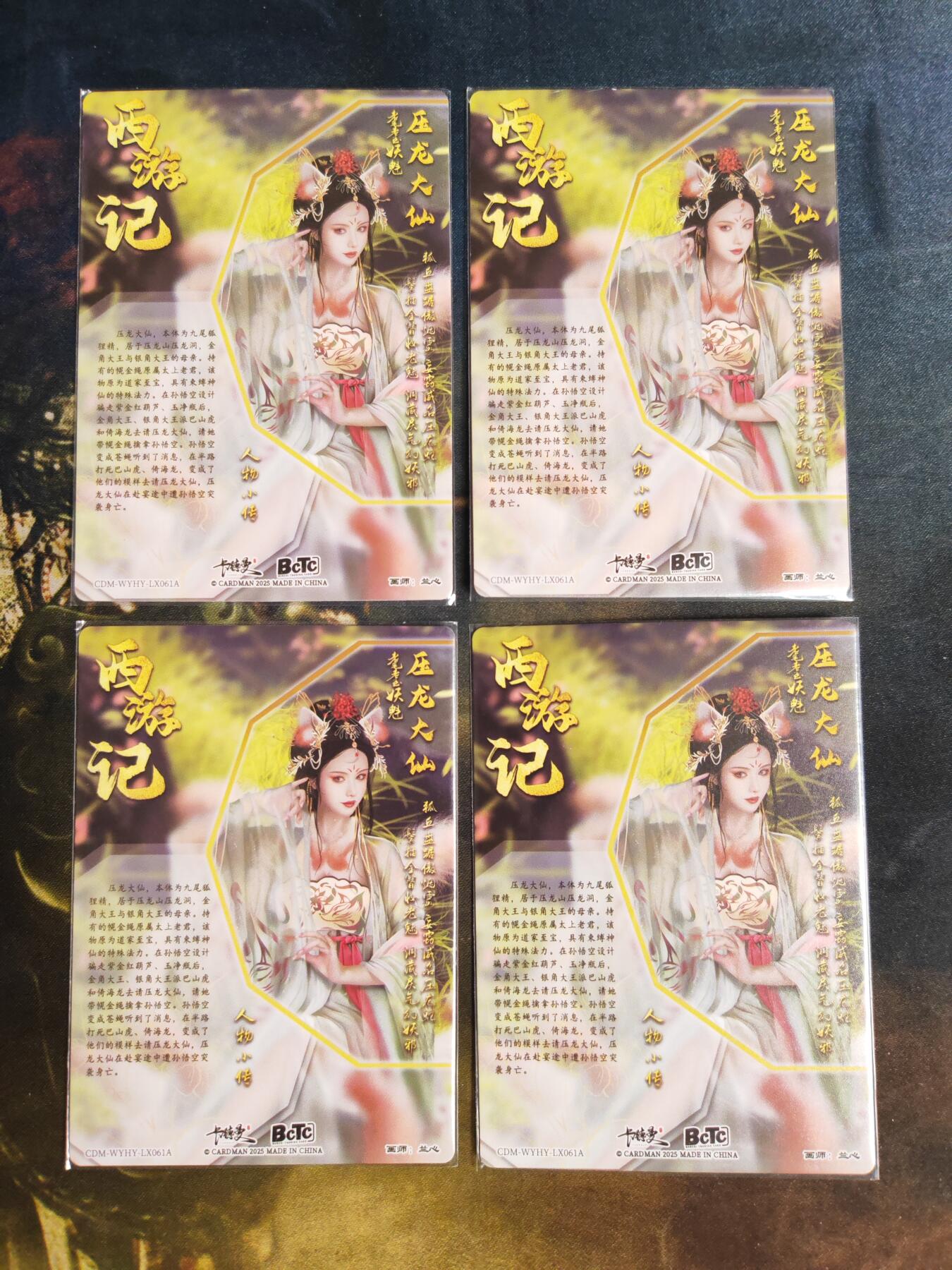 阳大大卡牌拍卖第103期（持续收拍品，周五晚上九点截拍，进群福利早知道）