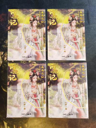 阳大大卡牌拍卖第103期（持续收拍品，周五晚上九点截拍，进群福利早知道） 【裸卡】卡德曼 武韵红颜 西游礼盒 兰心 压龙大仙 折光粗闪4张