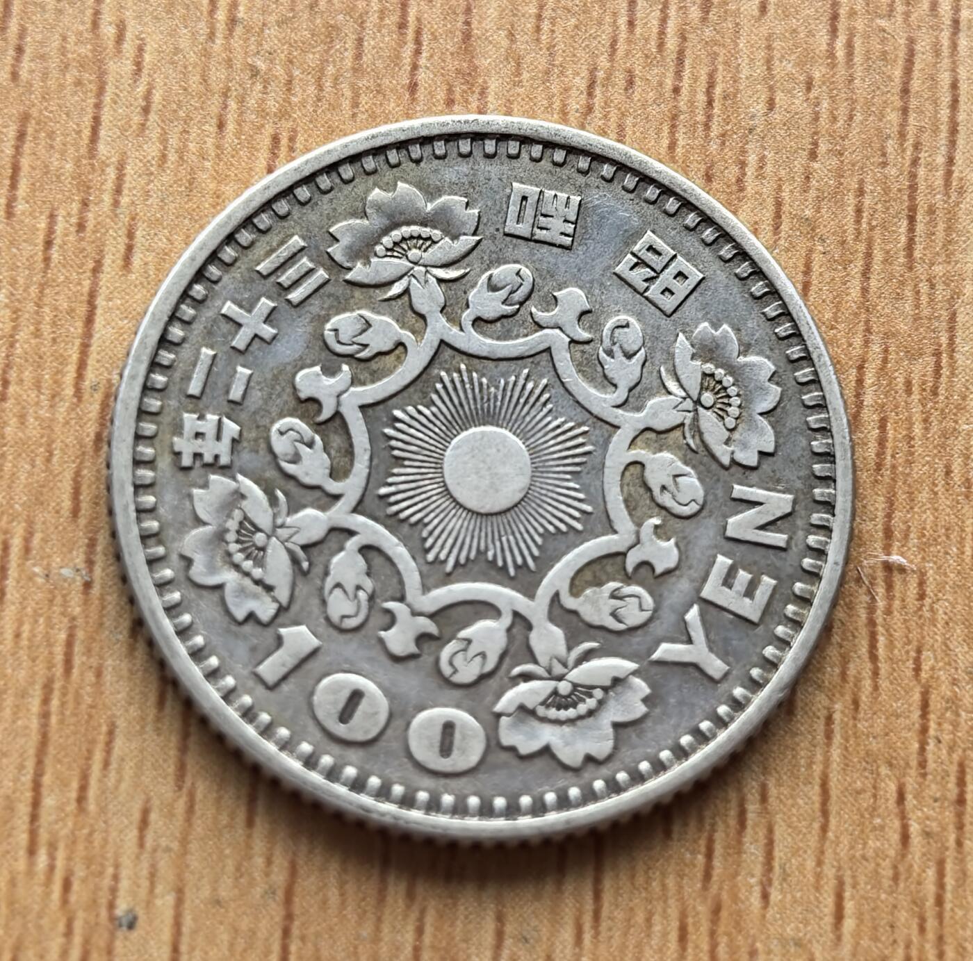 外国优质老铜币银币苏联纪念章，每周六晚九点倒数截拍，满百包邮可寄存，持续收拍 日本昭和三十一年（1956 年）100 日元银币，正面为单凤图案，背面是樱花环绕日章纹，是日本战后首枚 100 日元流通银币，1967 年因成本问题停铸，存世量有限。