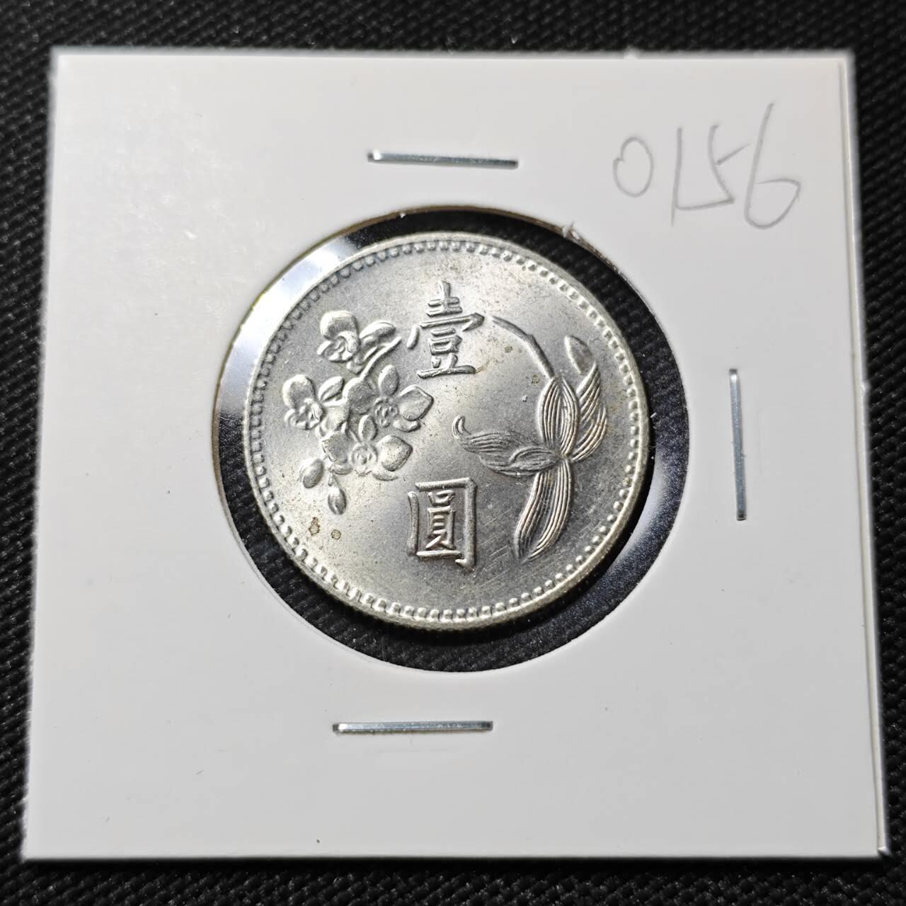 KK钱币收藏小铺   第401期 2月预留时间 周末发货  台湾省兰花一元好品