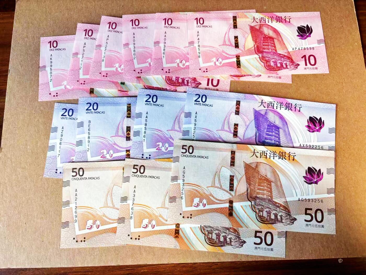  【Blue Auction】世界纸币精拍第791期——18级TOP拍卖/信誉/品质/专业/高效💫 【一组13张 含AA无47】澳门 2020年10-50元 全新UNC