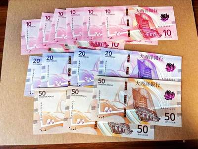  【Blue Auction】世界纸币精拍第791期——18级TOP拍卖/信誉/品质/专业/高效💫 - 【一组13张 含AA无47】澳门 2020年10-50元 全新UNC