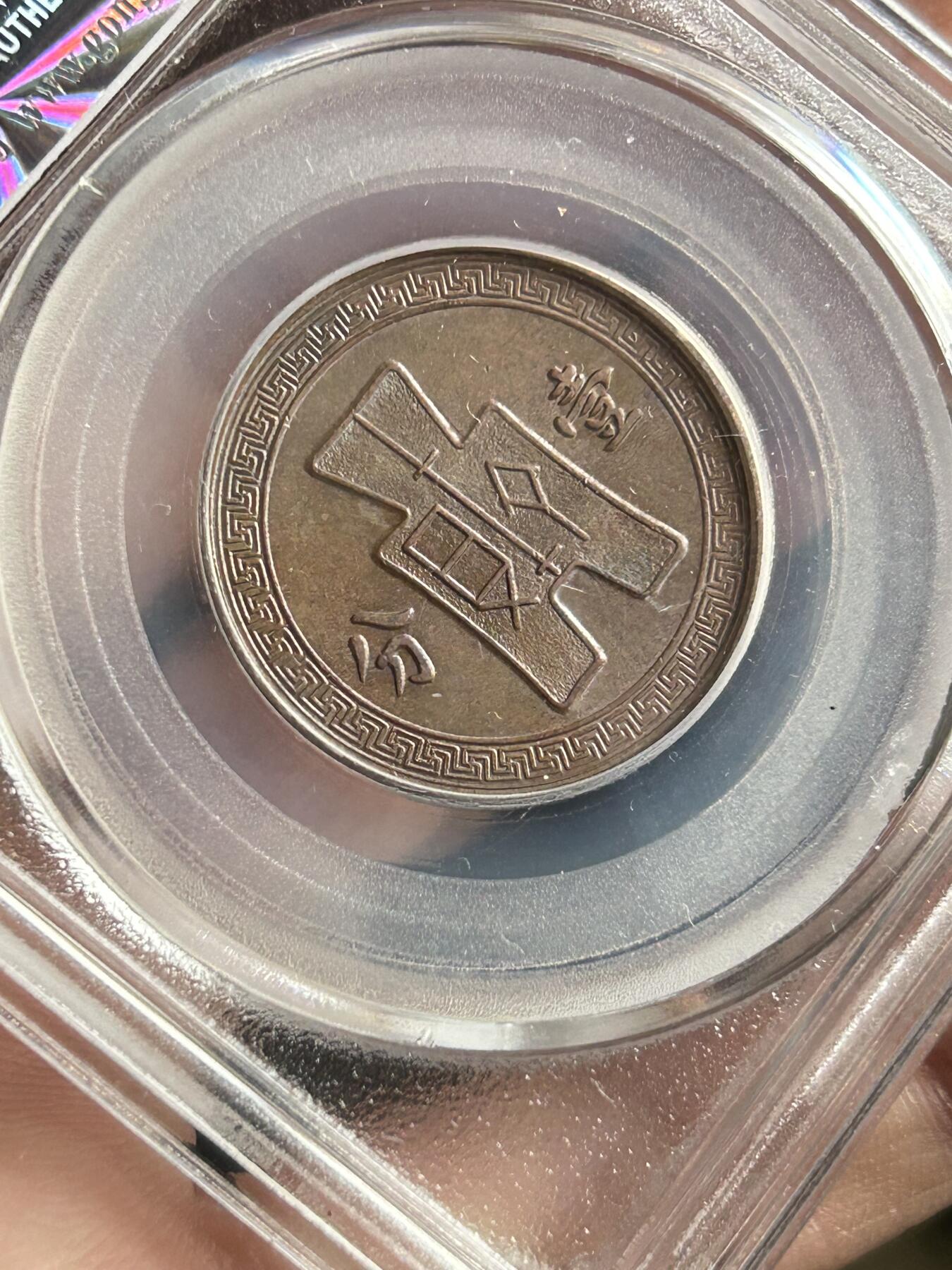 公博AU55～民国25年党徽一分