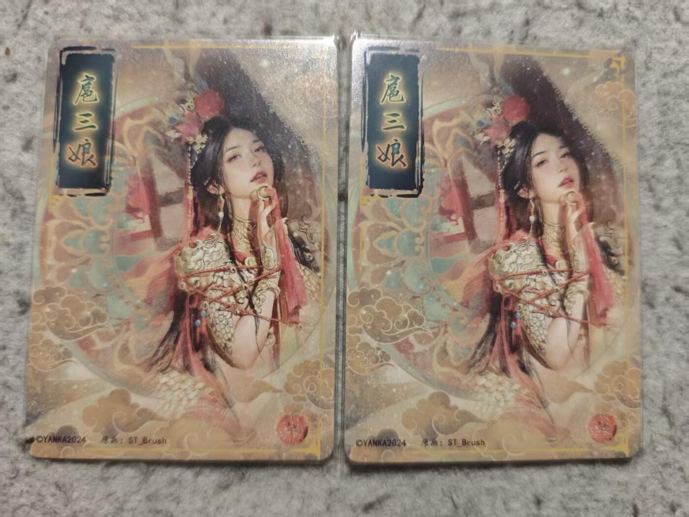 满赠PR！！龙虎卡牌-七七场（满200元包邮，无佣金，每周六结拍，欢迎送拍） 普卡2张 燎原 刷子人间传 扈三娘